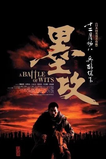 Affiche de A Battle Of Wits