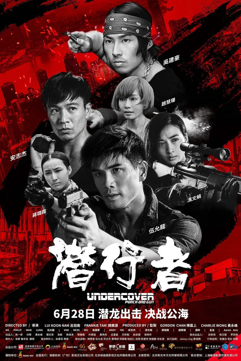 Affiche de Undercover, Punch & Gun