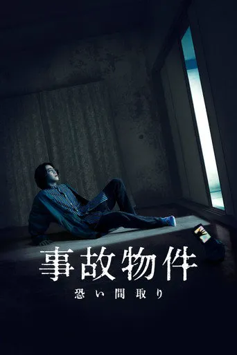 Affiche de Stigmatized Properties