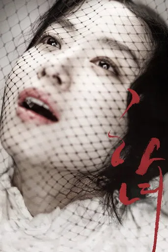 Affiche de The Housemaid