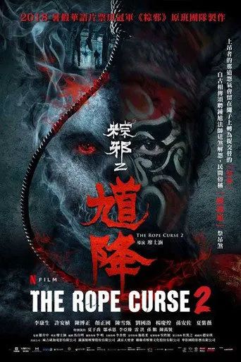 Affiche de The Rope Curse 2