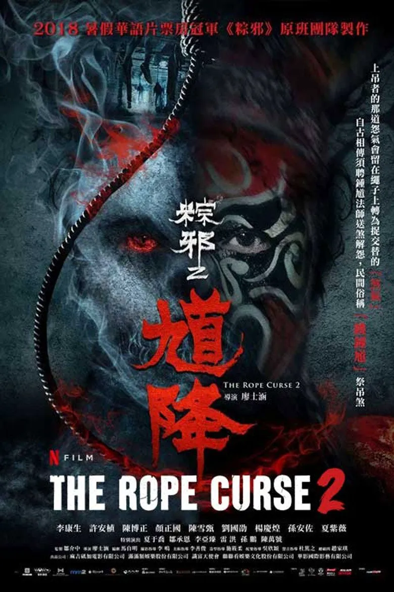 Affiche de The Rope Curse 2