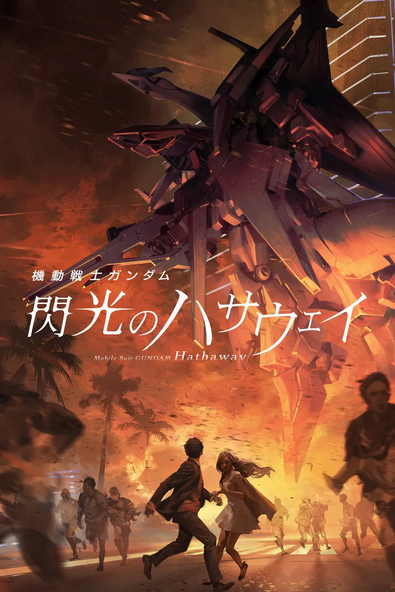 Affiche de Mobile Suit Gundam : L'éclat de Hathaway