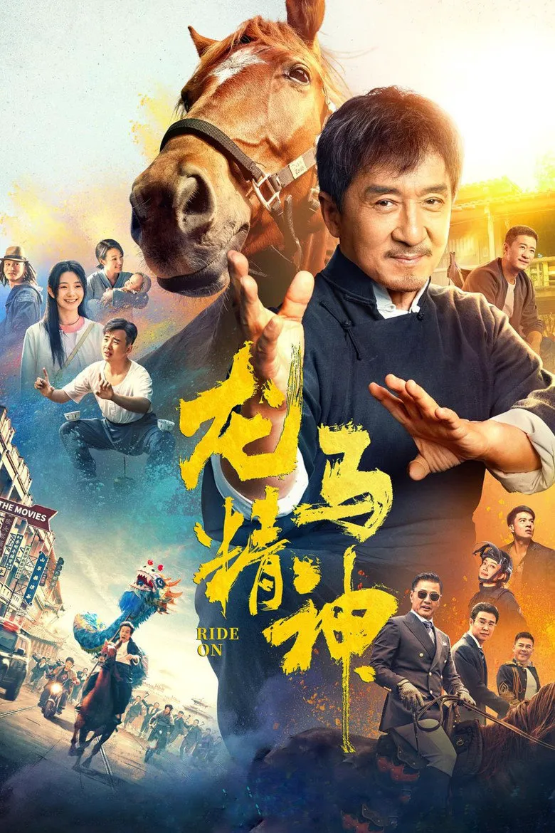 Affiche de Ride On
