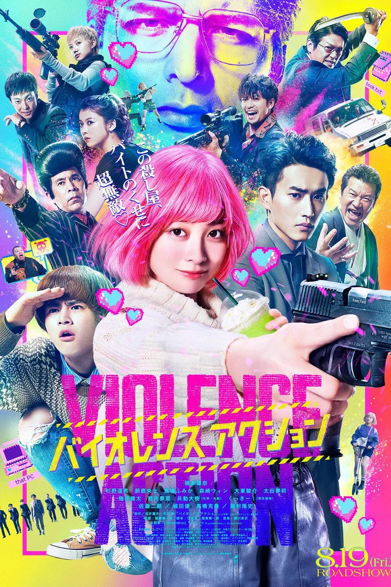 Affiche de The Violence Action