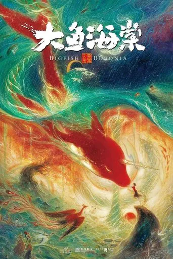 Affiche de Big Fish & Begonia