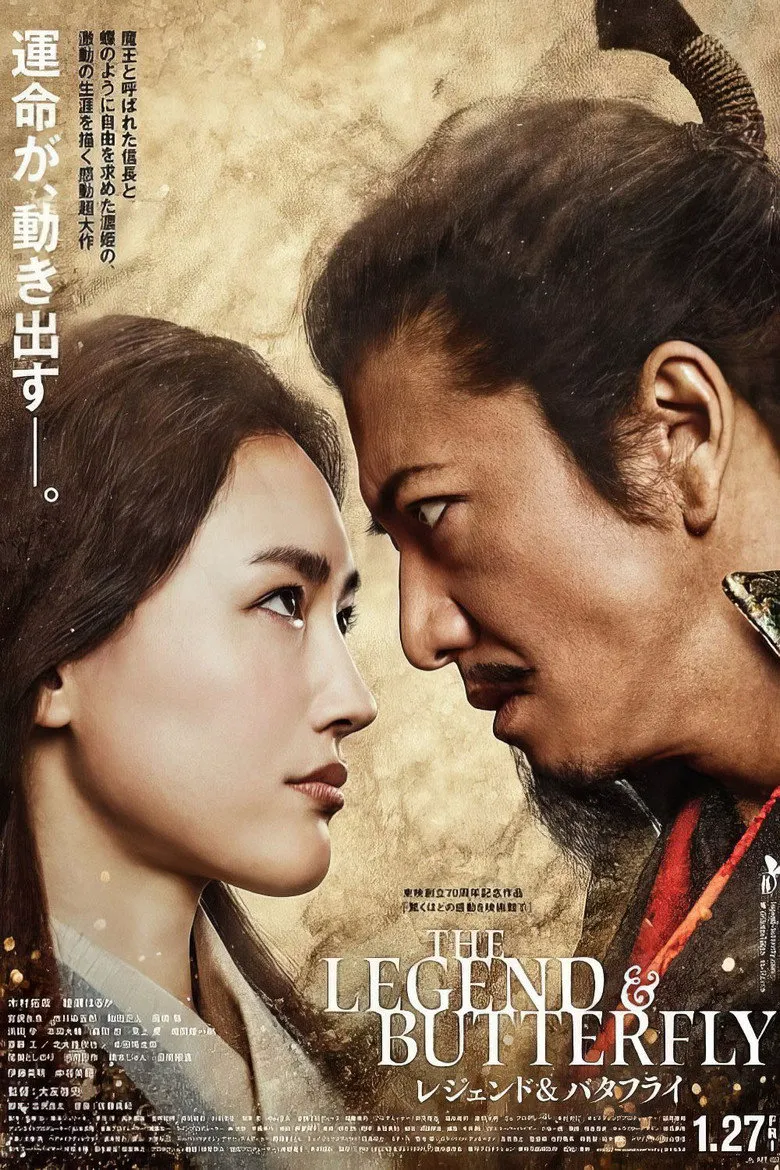 Affiche de THE LEGEND & BUTTERFLY