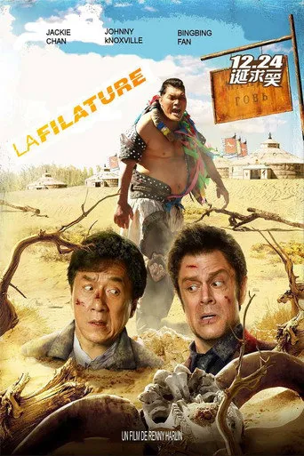 Affiche de La Filature