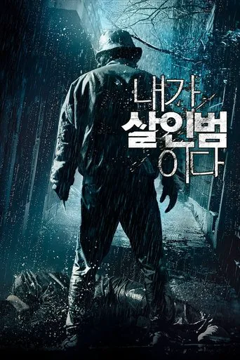 Affiche de Confession of Murder