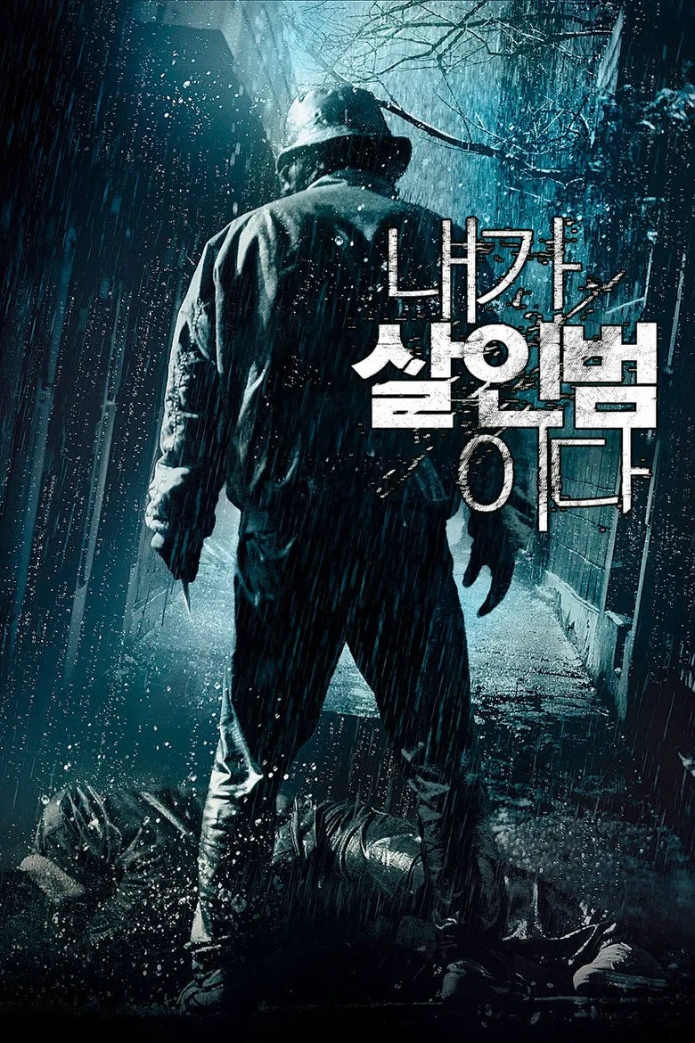 Affiche de Confession of Murder