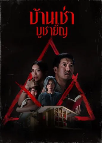 Affiche de Home for Rent