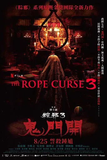 Affiche de The Rope Curse 3