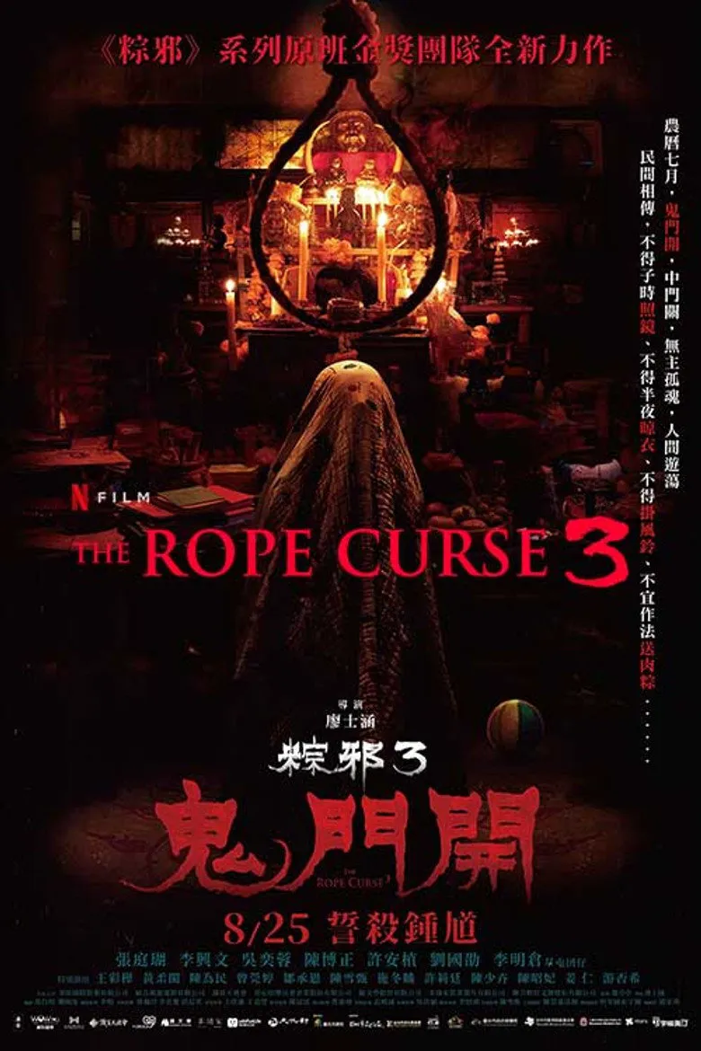 Affiche de The Rope Curse 3