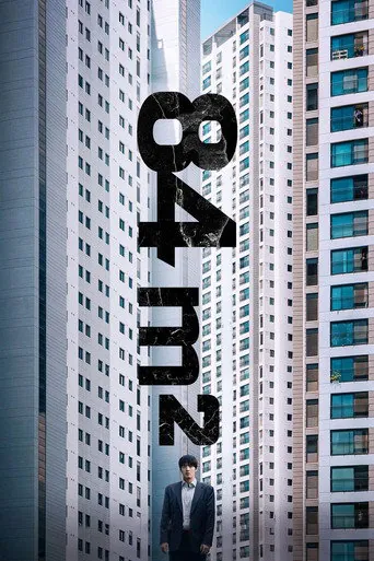 Affiche de 84 m²