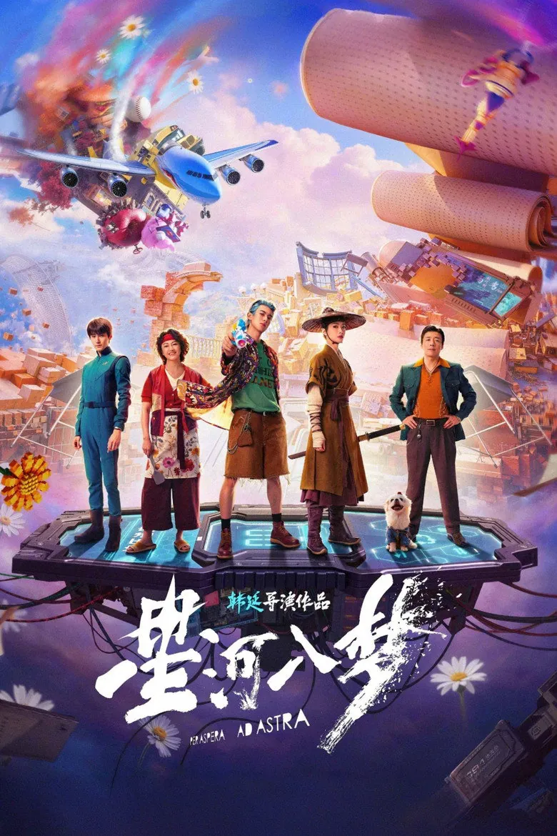 Affiche de Per Aspera Ad Astra