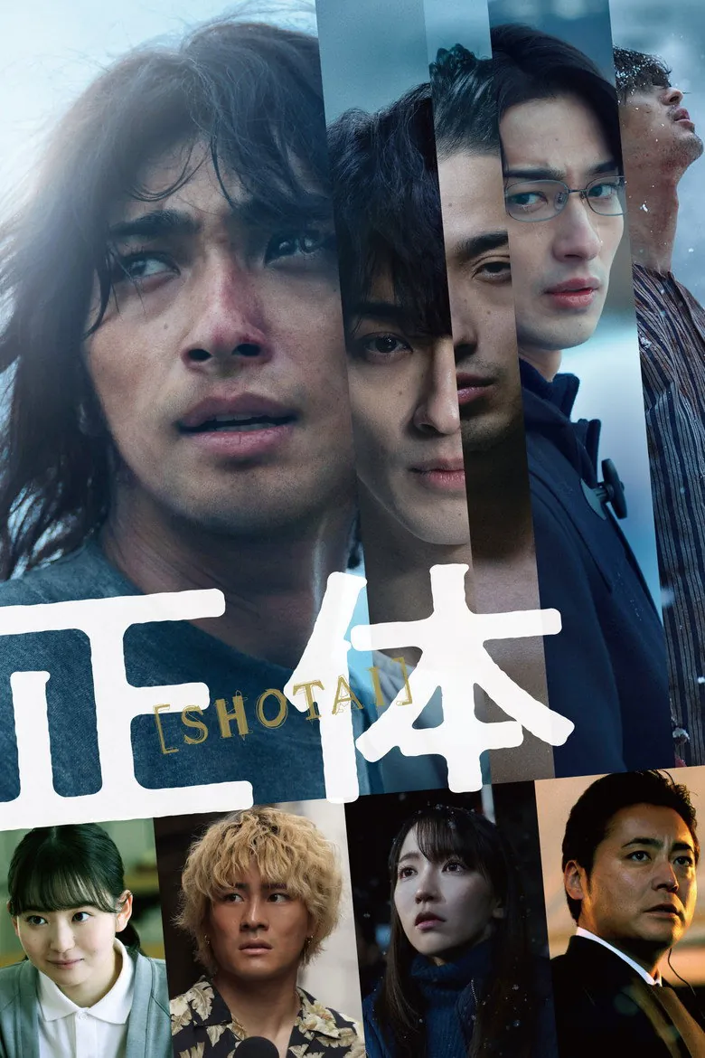 Affiche de Shoutai