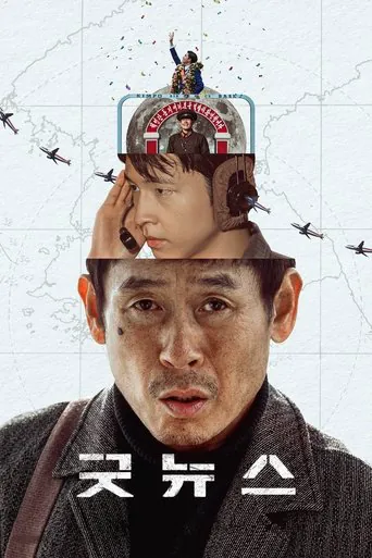 Affiche de Good News