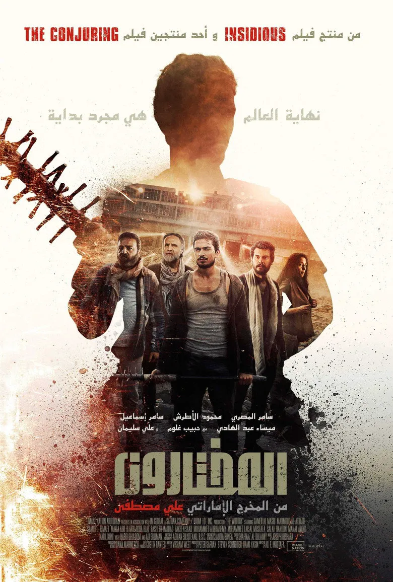 Affiche de The Worthy