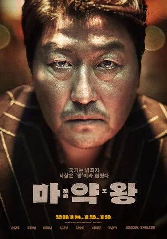 Affiche de The Drug King