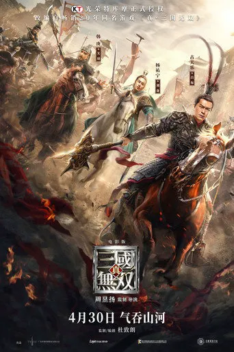 Affiche de Dynasty Warriors