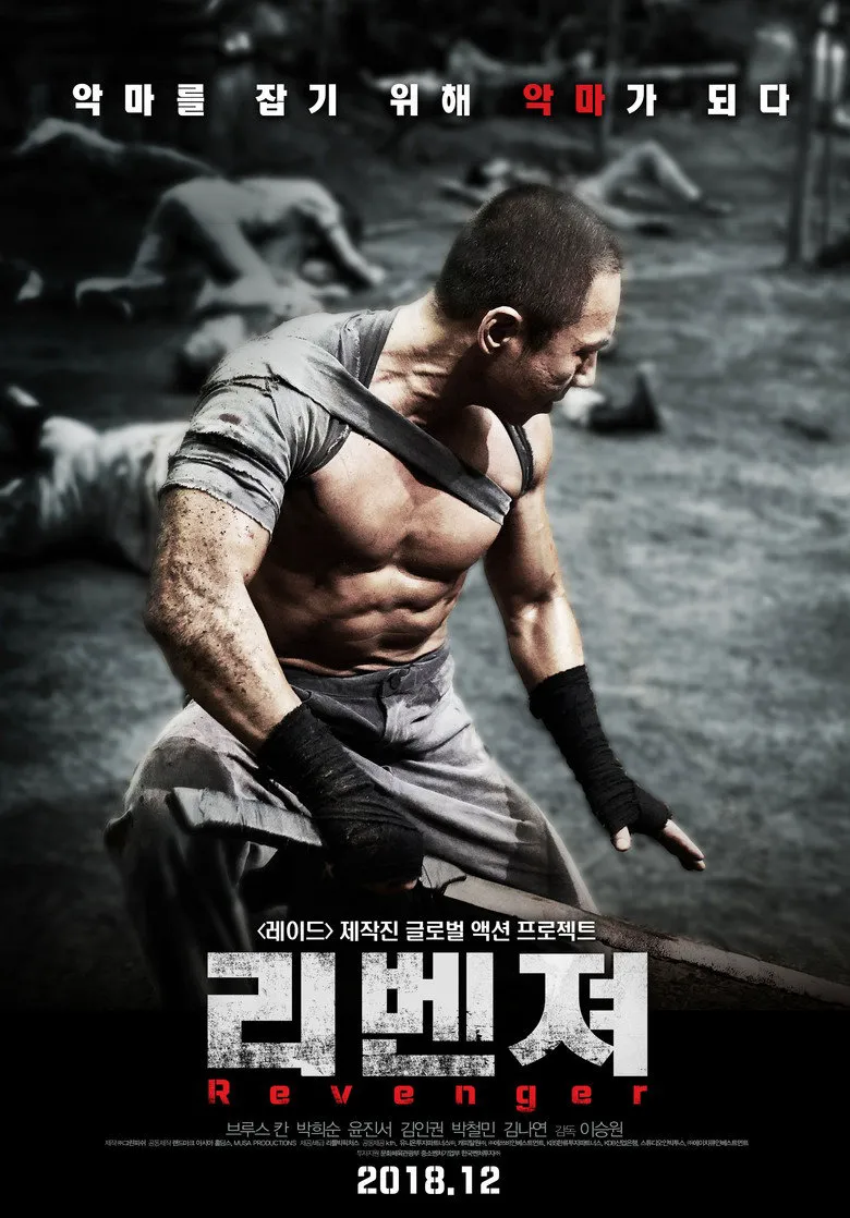 Affiche de Revenger