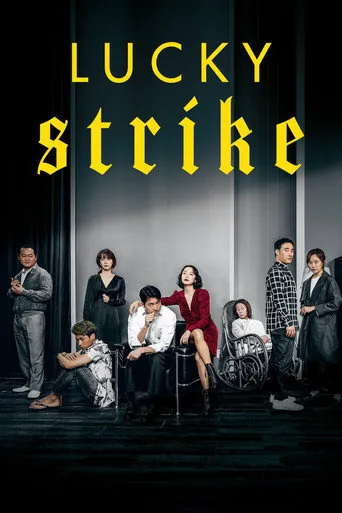 Affiche de Lucky Strike